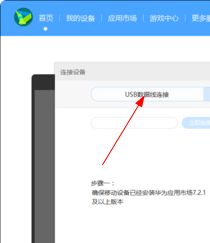 华为怎么用电脑上网设置(华为电脑上网设置详解) 华为怎么用电脑上网设置(华为电脑上网设置详解)