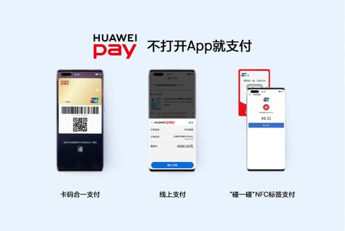 电脑抢华为手机怎么支付(电脑抢购华为手机支付指南) 电脑抢华为手机怎么支付(电脑抢购华为手机支付指南)