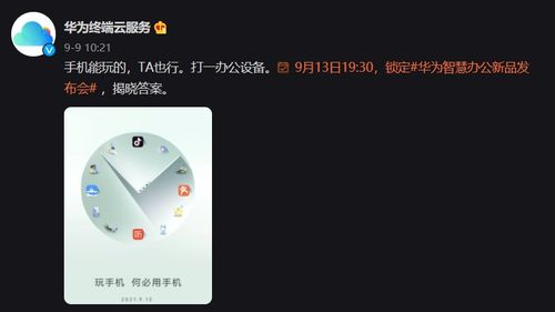 华为平板电脑怎么隐藏app(华为平板电脑如何隐藏应用程序，方法与步骤详解)
