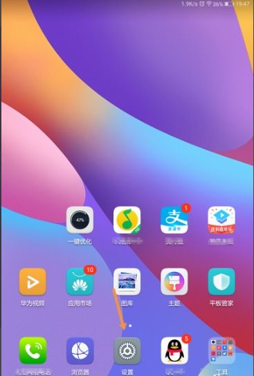 华为平板电脑怎么隐藏app(华为平板电脑如何隐藏应用程序，方法与步骤详解)