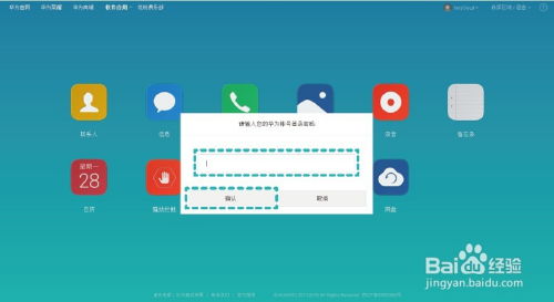 华为电脑id账号怎么查(华为电脑ID账号查询方法与步骤详解)