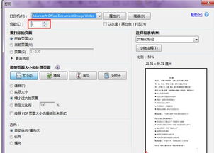 华为电脑word怎么打印文件(华为电脑Word文件打印步骤详解)