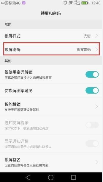 华为电脑怎么把密码取消(华为电脑取消密码设置,操作指南与注意事项) 华为电脑怎么把密码取消(华为电脑取消密码设置,操作指南与注意事项)