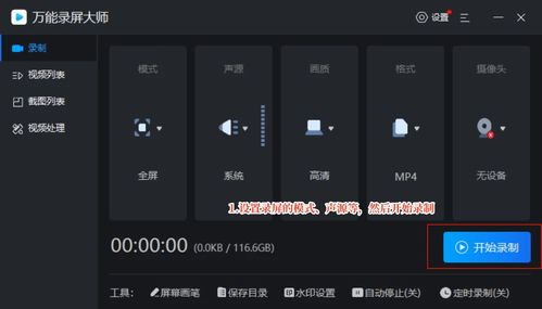 华为电脑怎么录屏呢(华为电脑录屏全攻略，轻松掌握录屏技巧)