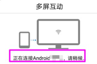 电脑怎么接收华为投屏(华为投屏在电脑上如何实现接收)