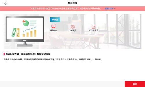 华为云电脑怎么免费永久(华为云电脑的免费永久使用指南)