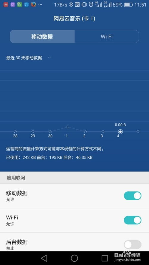 华为电脑怎么设置节省流量(华为电脑如何设置节省流量) 华为电脑怎么设置节省流量(华为电脑如何设置节省流量)