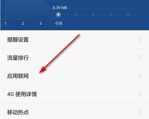 华为电脑怎么设置节省流量(华为电脑如何设置节省流量) 华为电脑怎么设置节省流量(华为电脑如何设置节省流量)
