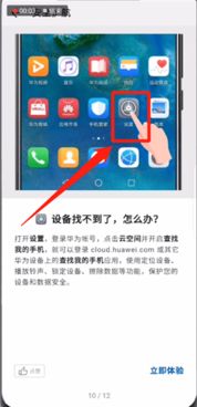丢了台华为电脑怎么找回(华为电脑丢失后的找回攻略) 丢了台华为电脑怎么找回(华为电脑丢失后的找回攻略)