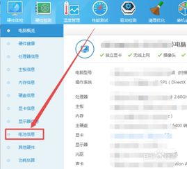 怎么测华为电脑电池损耗(华为电脑电池损耗测试方法与步骤详解)