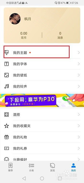 华为电脑怎么换应用图标(华为电脑更换应用图标的方法详解) 华为电脑怎么换应用图标(华为电脑更换应用图标的方法详解)