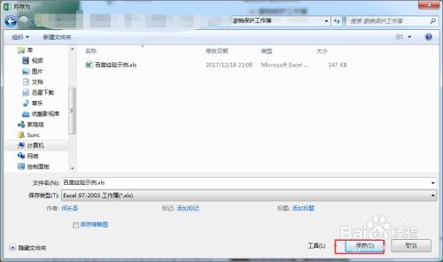 华为电脑Excel怎么取消保护(华为电脑Excel取消保护操作指南)