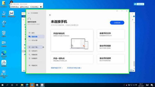 华为电脑的屏保怎么关闭(华为电脑屏保关闭步骤详解)