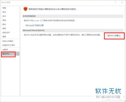 华为电脑怎么发送word文档(华为电脑发送Word文档的详细步骤指南)