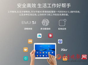华为平板电脑怎么玩手游(华为平板电脑手游攻略，玩转手游的绝佳体验)