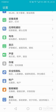 华为电脑怎么免打扰模式(华为电脑免打扰模式设置指南)