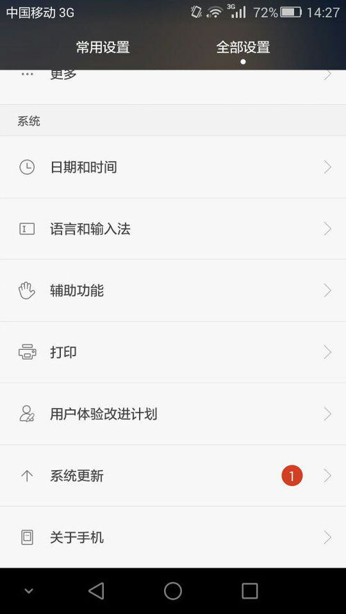 华为电脑怎么桌面关机了(华为电脑桌面关机操作详解)