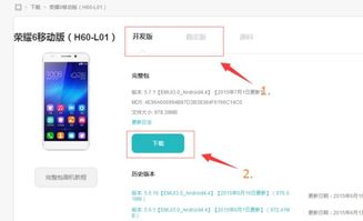 电脑换华为系统怎么操作(如何将电脑系统更换为华为系统,详细操作指南) 电脑换华为系统怎么操作(如何将电脑系统更换为华为系统,详细操作指南)
