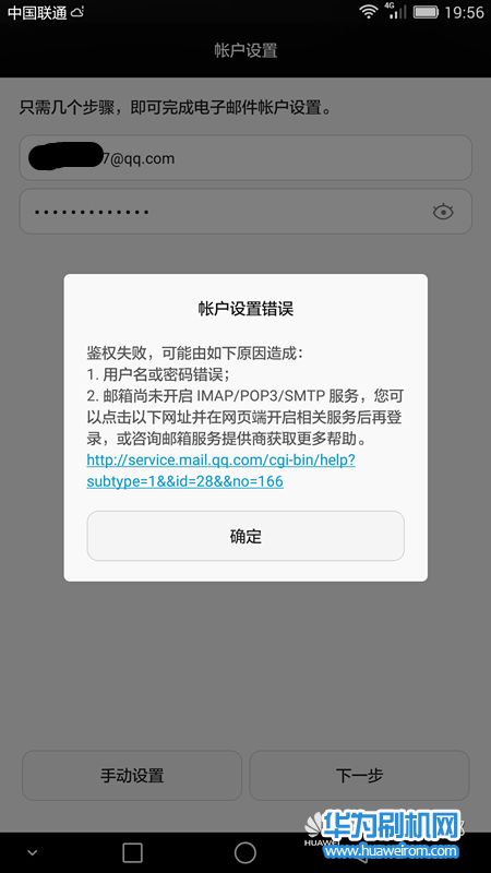 华为电脑密码忘记怎么处理(华为电脑密码忘记怎么处理—重置密码的实用指南)