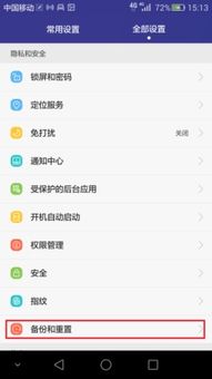 华为电脑出厂设置怎么关(华为电脑出厂设置关闭步骤详解)