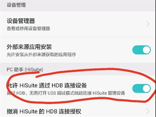 怎么把电脑传输到华为(如何将电脑数据传输到华为设备，步骤详解)