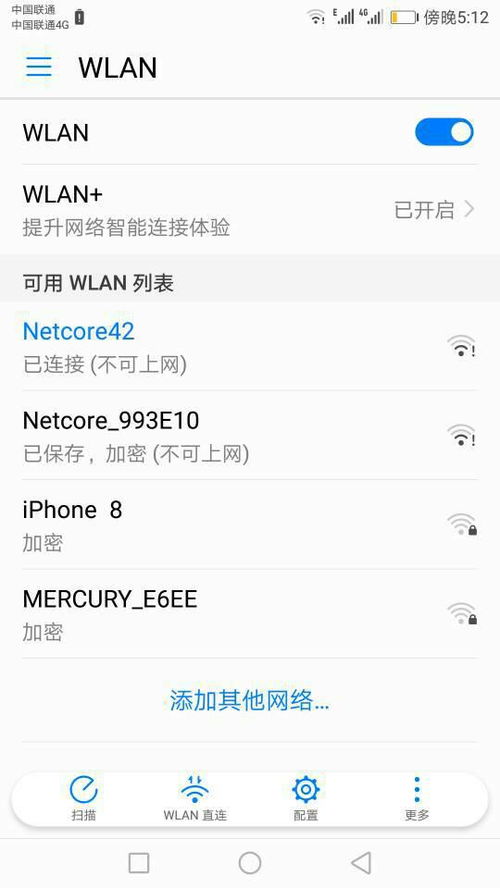 华为电脑连wifi怎么连不上(华为电脑无法连接WiFi的解决方法)