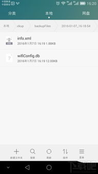 华为电脑wifi密码怎么查看(华为电脑WiFi密码查看方法详解) 华为电脑wifi密码怎么查看(华为电脑WiFi密码查看方法详解)