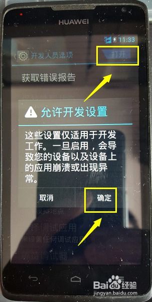 华为怎么调试连电脑连接(华为设备连接电脑的调试与连接指南)