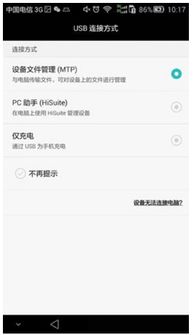 华为手机和电脑怎么同步(华为手机与电脑的同步操作指南)