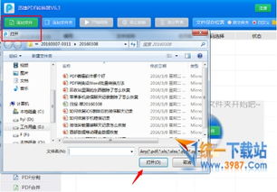 华为电脑怎么pdf转word(华为电脑用户指南，如何将PDF文件转换为Word格式)