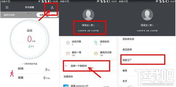 电脑定位app华为怎么设置(华为电脑定位App设置指南)