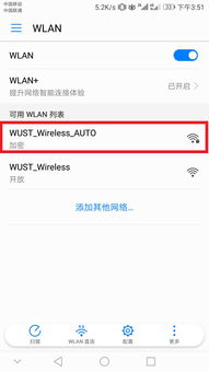 华为wifi 连电脑怎么连接(华为WiFi连接电脑，详细步骤与操作指南)