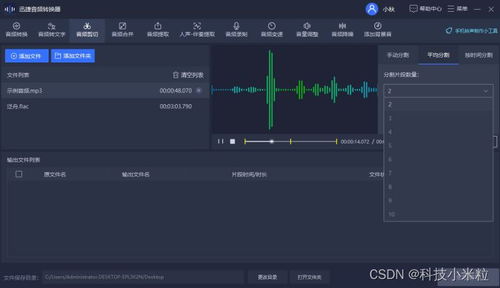 文件音频怎么剪辑华为电脑(华为电脑上的文件音频剪辑指南)
