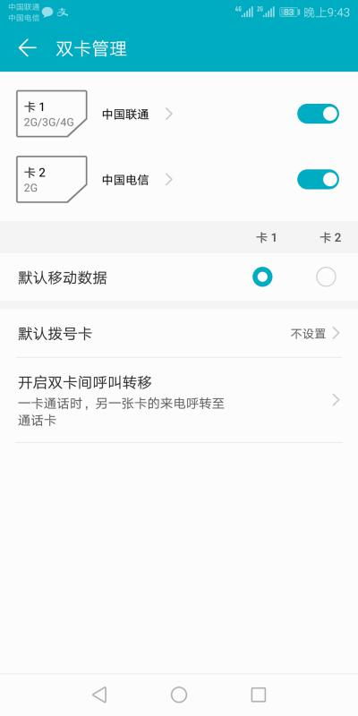 华为电脑移动加速怎么关(华为电脑移动加速功能关闭指南)