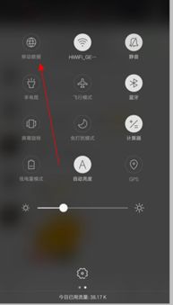 华为电脑移动加速怎么关(华为电脑移动加速功能关闭指南)