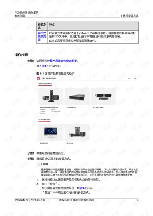 华为电脑怎么下载pdf文件(华为电脑下载PDF文件的详细指南)