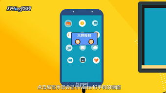 华为电脑与手机怎么操作(华为电脑与手机操作指南，无缝连接，高效协同)