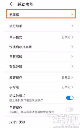 华为电脑版怎么开机启动(华为电脑版开机启动详解)