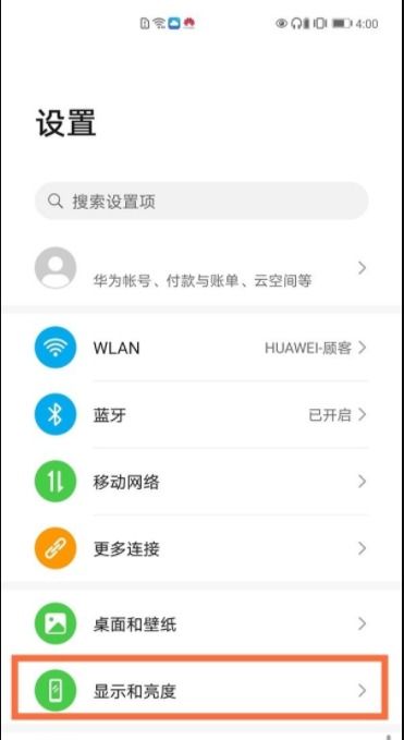 华为电脑怎么调常亮(华为电脑屏幕常亮设置指南)