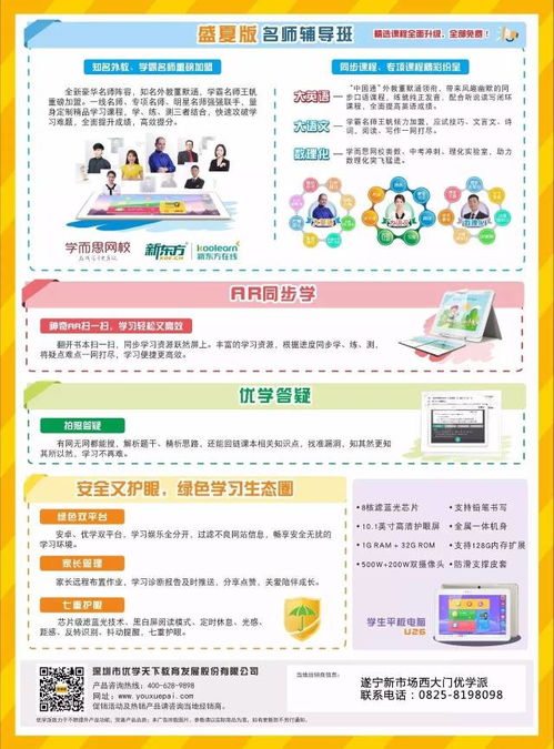 平板电脑怎么换壁纸华为(华为平板电脑更换壁纸的详细步骤指南)