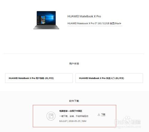 华为电脑怎么把字体取消(华为电脑字体取消操作指南)