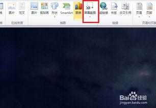 华为新电脑怎么截图图片(华为新电脑如何进行截图操作)