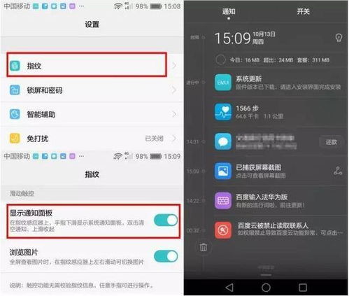 华为电脑通知框怎么设置(华为电脑通知框设置详解)