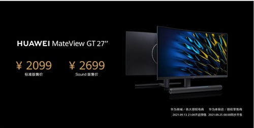华为电脑1黑色怎么调(华为电脑黑色主题下的屏幕色彩调整指南) 华为电脑1黑色怎么调(华为电脑黑色主题下的屏幕色彩调整指南)