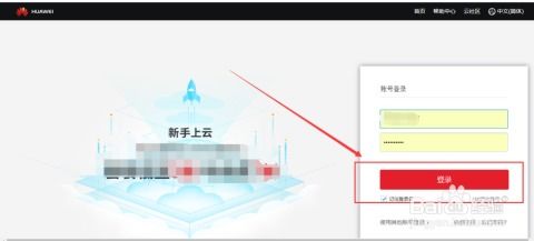 华为监控怎么在电脑调试(华为监控电脑调试指南)