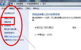 怎么让华为电脑发光变亮(华为电脑亮度调节指南，让您的电脑屏幕发光发亮)