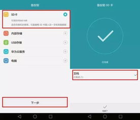 华为电脑怎么样备份(华为电脑备份全攻略,轻松实现数据无忧转移) 华为电脑怎么样备份(华为电脑备份全攻略,轻松实现数据无忧转移)