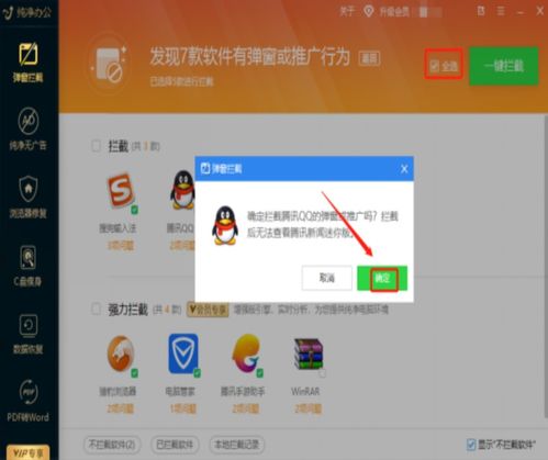 怎么删除华为电脑的广告(如何删除华为电脑中的广告，一步步操作指南)