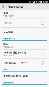 华为语音录入电脑怎么设置(华为语音录入电脑设置指南)