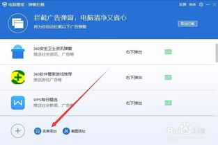 华为电脑怎么删弹窗广告(华为电脑弹窗广告的删除方法与步骤详解)
